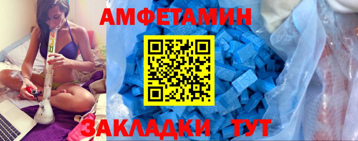АМФЕТАМИН  Амфетамин Premium  Вход с VPN  Каменск-Уральский 