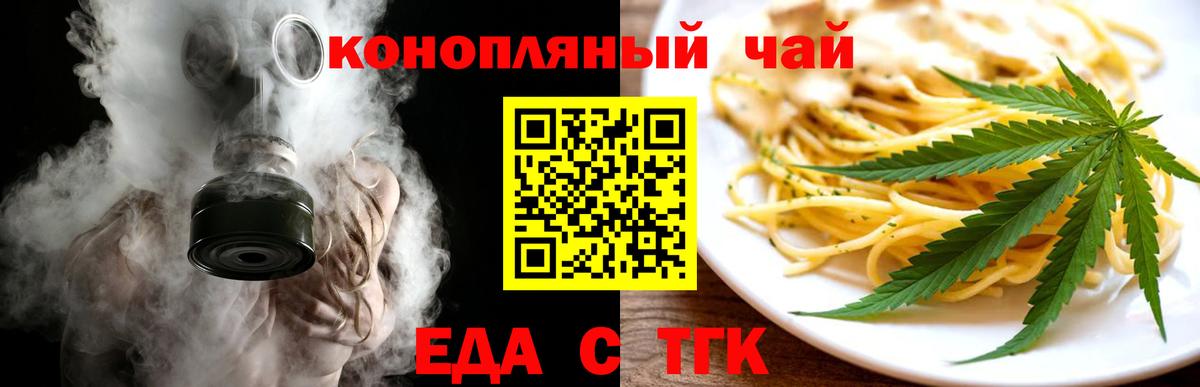 Каменск-Уральский  Cannafood марихуана  Вход с VPN 