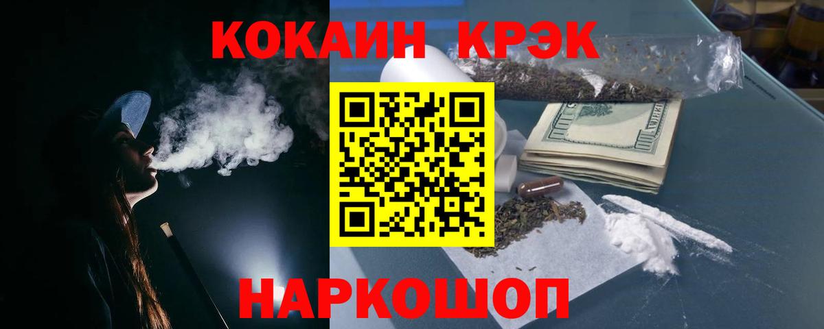 Cocaine Эквадор  Cocaine Columbia  Cocaine  Каменск-Уральский 