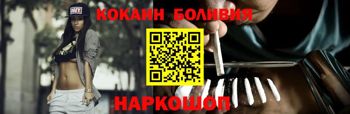 Каменск-Уральский  COCAIN Перу  Cocaine  Вход с VPN  COCAIN 98% 