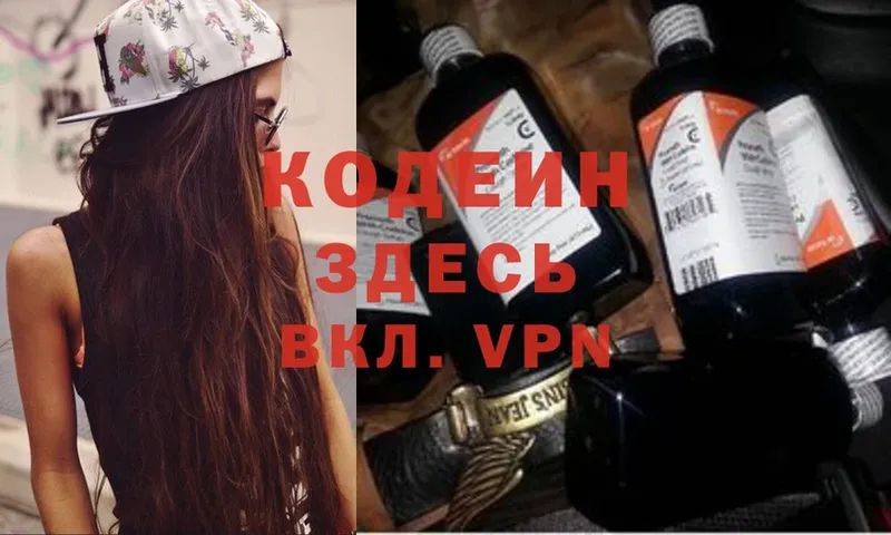 Кодеин Purple Drank  блэк спрут ТОР  Каменск-Уральский 