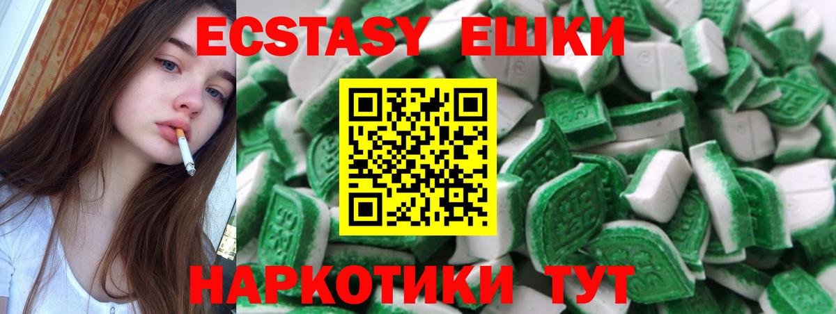 где можно купить   ЭКСТАЗИ таблы  Ecstasy  Экстази диски  Вход с VPN  Каменск-Уральский 