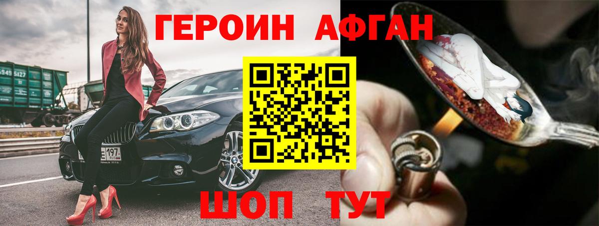 Героин гречка Каменск-Уральский