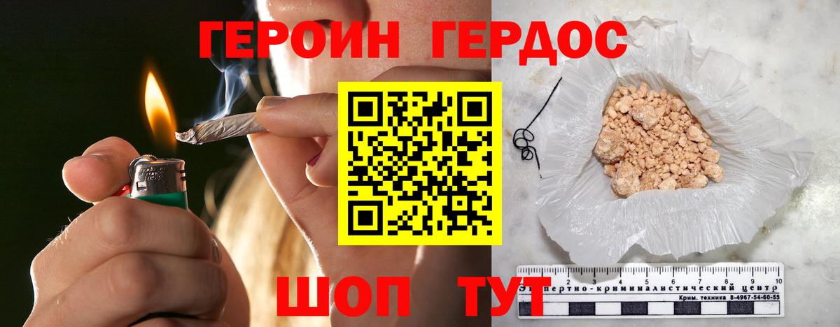 ГЕРОИН белый  Каменск-Уральский 