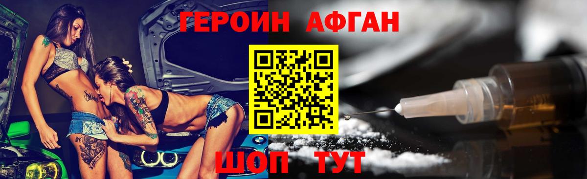 Каменск-Уральский  Героин афганец  Вход с VPN 