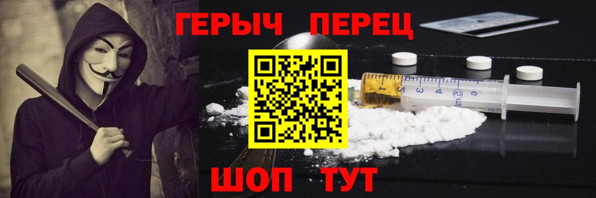 Героин хмурый Каменск-Уральский