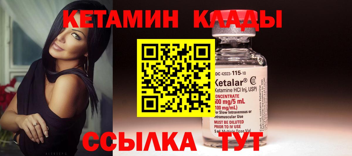 КЕТАМИН VHQ  Вход с VPN  Каменск-Уральский 