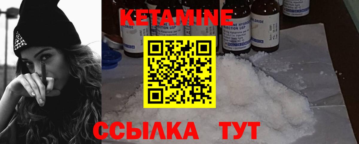 Кетамин ketamine  Каменск-Уральский 