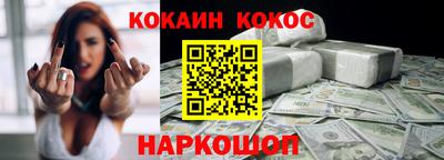 кокаин премиум Балаково