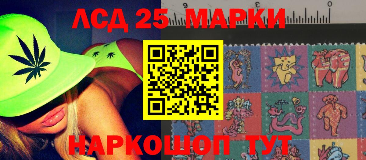 Лсд 25 экстази кислота Каменск-Уральский