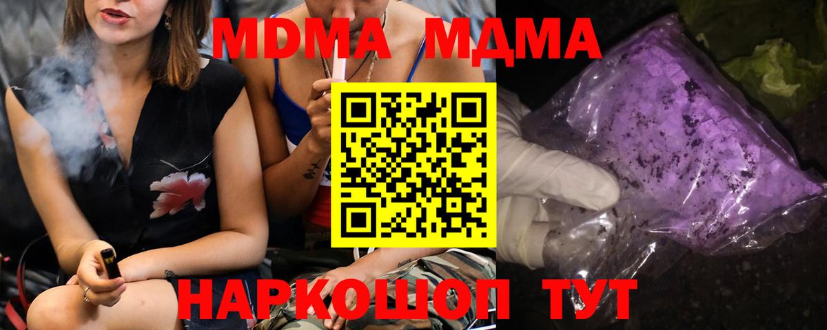 МДМА  Каменск-Уральский  МДМА crystal  MDMA кристаллы 