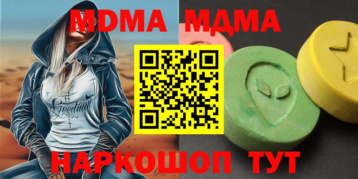 MDMA VHQ  Вход с VPN  Каменск-Уральский  MDMA молли 