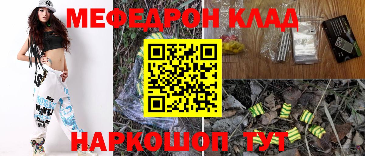 Каменск-Уральский  Меф  Вход с VPN  Меф кристаллы 