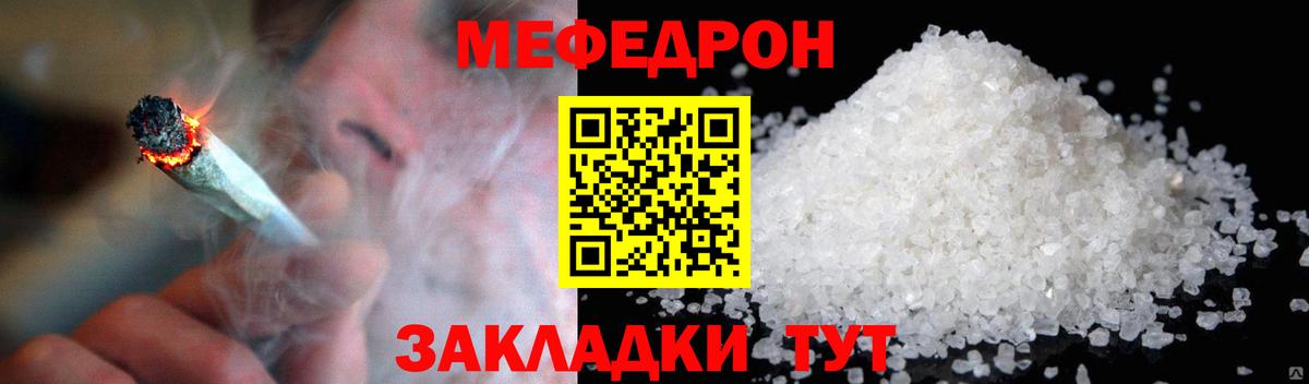 МЕФ VHQ  Меф mephedrone  МЕФ  Каменск-Уральский 