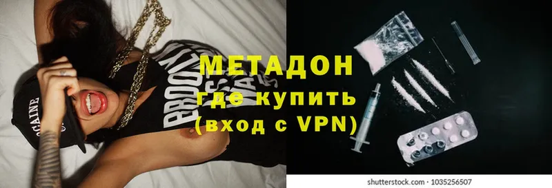 МЕТАДОН methadone  Каменск-Уральский 