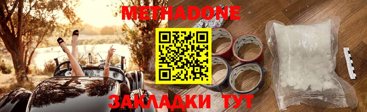 Каменск-Уральский  Метадон VHQ  МЕТАДОН VHQ  Вход с VPN 