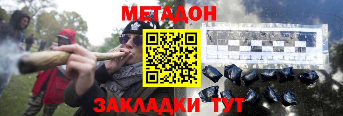 Метадон methadone Каменск-Уральский