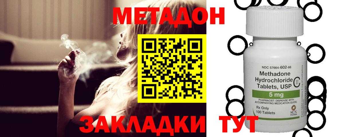 МЕТАДОН VHQ  Каменск-Уральский 