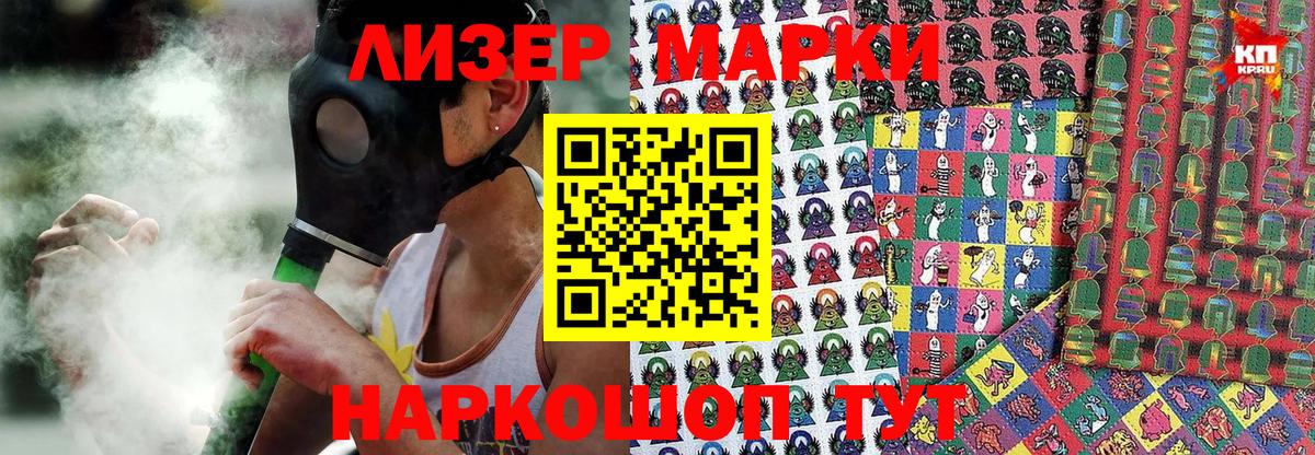 Каменск-Уральский  Марки N-bome 1500мкг  Вход с VPN 